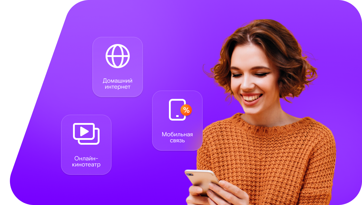 Промо-тарифы Ростелеком в&nbsp;Тимашевске 